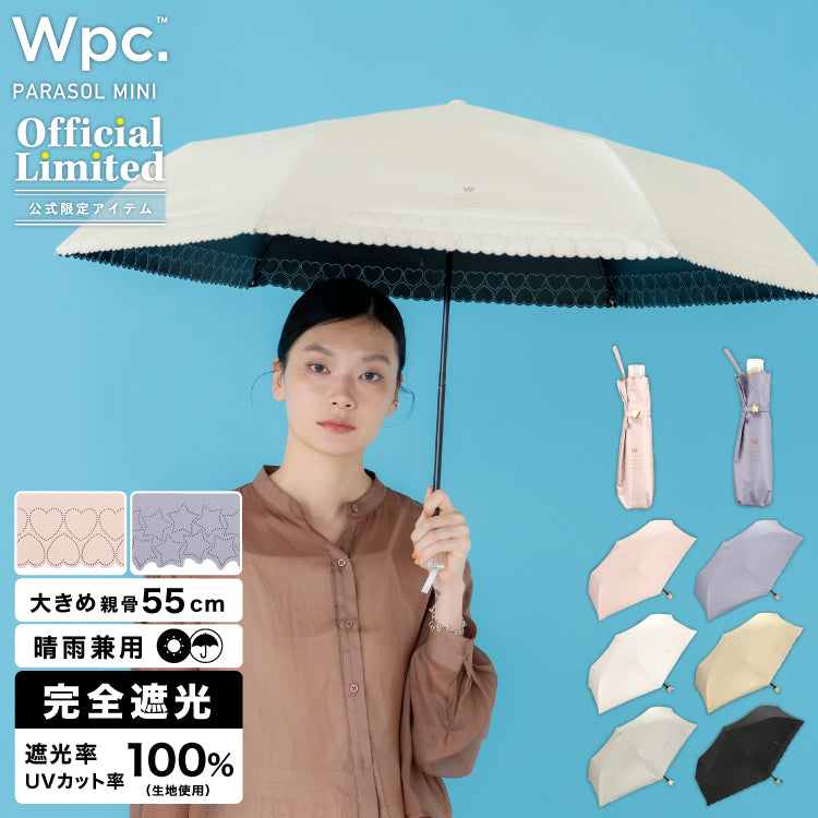 【Wpc.公式】日傘 遮光ベーシックパラソル ミニ 大きい 完全遮光 遮熱 晴雨兼用 折りたたみ傘 （オフ） オフ