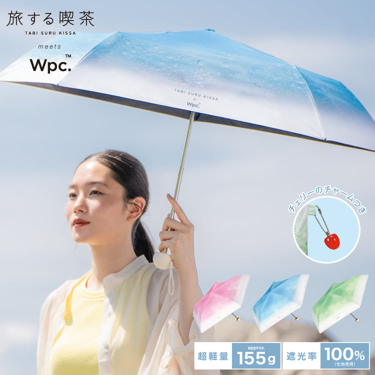 【Wpc.公式】日傘 旅する喫茶×Wpc. クリームソーダパラソル ミニ 軽量 完全遮光 遮熱 晴雨兼用 （ブルー） ブルー
