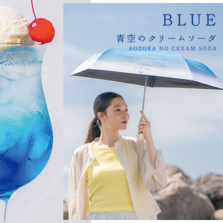 【Wpc.官方】陽傘 旅行咖啡×Wpc. 奶油蘇打傘迷你 輕量 完全遮光 遮熱 晴雨兩用
