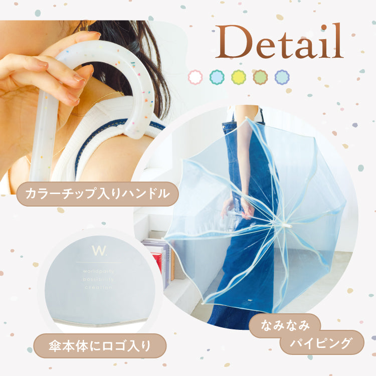 【Wpc.公式】ビニール傘 ウェービーアンブレラ 60cm 大きい 傘 レディース かわいい 長傘 （ブラウン） ブラウン