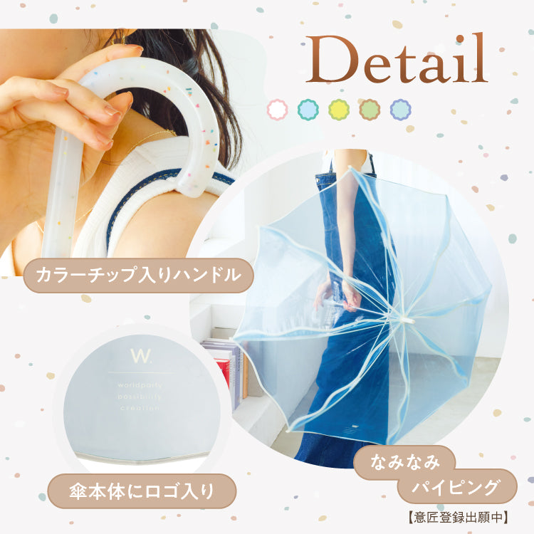 【Wpc.公式】ビニール傘 ウェービーアンブレラ 60cm 大きい 傘 レディース かわいい 長傘 （ブラウン） ブラウン