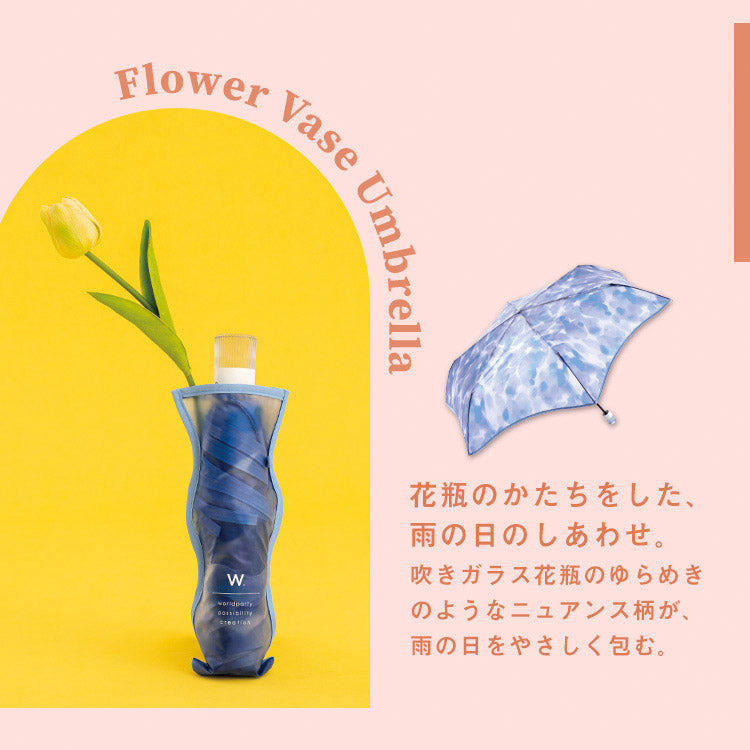 ダブリュピーシー Wpc. 【Wpc.公式】ビニール傘 フラワーベースアンブレラ ミニ 54cm 傘 レディース 雨傘 折りたたみ傘 折り畳み傘 折りたたみ 折り畳み （ブルー） ブルー