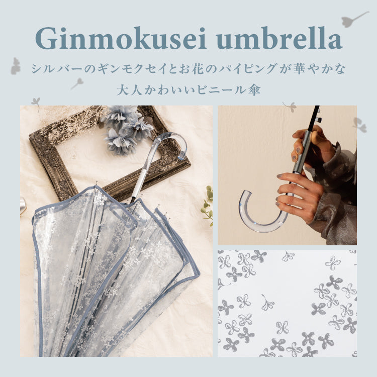 【Wpc.公式】ビニール傘 キンモクセイアンブレラ 61cm ジャンプ傘 傘 レディース 大きめ 大きい 金木製 銀木製 雨傘 長傘 （ゴールド） ゴールド