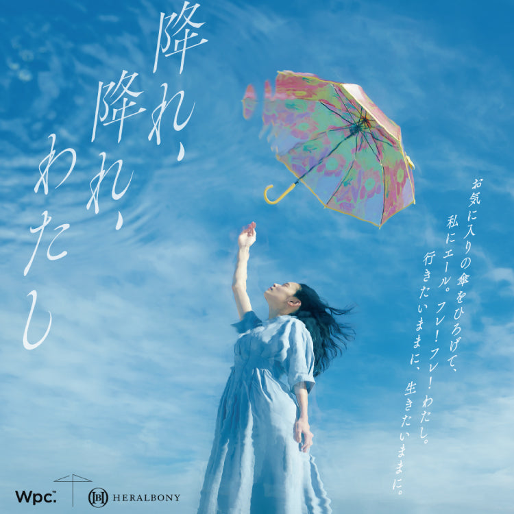 ダブリュピーシー Wpc. 【Wpc.公式】日傘 Wpc. HERALBONY アート遮光軽量日傘 ミニ 50cm 完全遮光 遮熱 UVカット 晴雨兼用 レディース 折りたたみ傘 折り畳み傘 折り畳み 折りたたみ （おしゃべりなバラ） おしゃべりなバラ