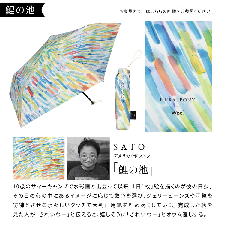 ダブリュピーシー Wpc. 【Wpc.公式】日傘 Wpc. HERALBONY アート遮光軽量日傘 ミニ 50cm 完全遮光 遮熱 UVカット 晴雨兼用 レディース 折りたたみ傘 折り畳み傘 折り畳み 折りたたみ （おしゃべりなバラ） おしゃべりなバラ