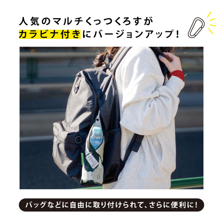 ダブリュピーシー Wpc. 【Wpc.公式】ハンカチ カラビナ付きマルチくっつくろす （クッカモカ） クッカモカ