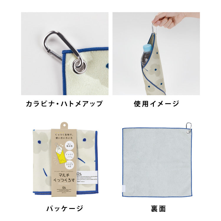 ダブリュピーシー Wpc. 【Wpc.公式】ハンカチ カラビナ付きマルチくっつくろす （クッカモカ） クッカモカ