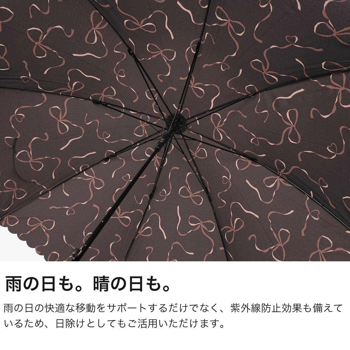 ダブリュピーシー Wpc. 長傘 レディース 傘 晴雨兼用 雨傘 大きめ 日傘 ワンタッチ ジャンプ式 おしゃれ ブランド ハート リボン スカラップ かわいい UVカット 58cm ハートリボン 4780-05-001 （オフ） オフ