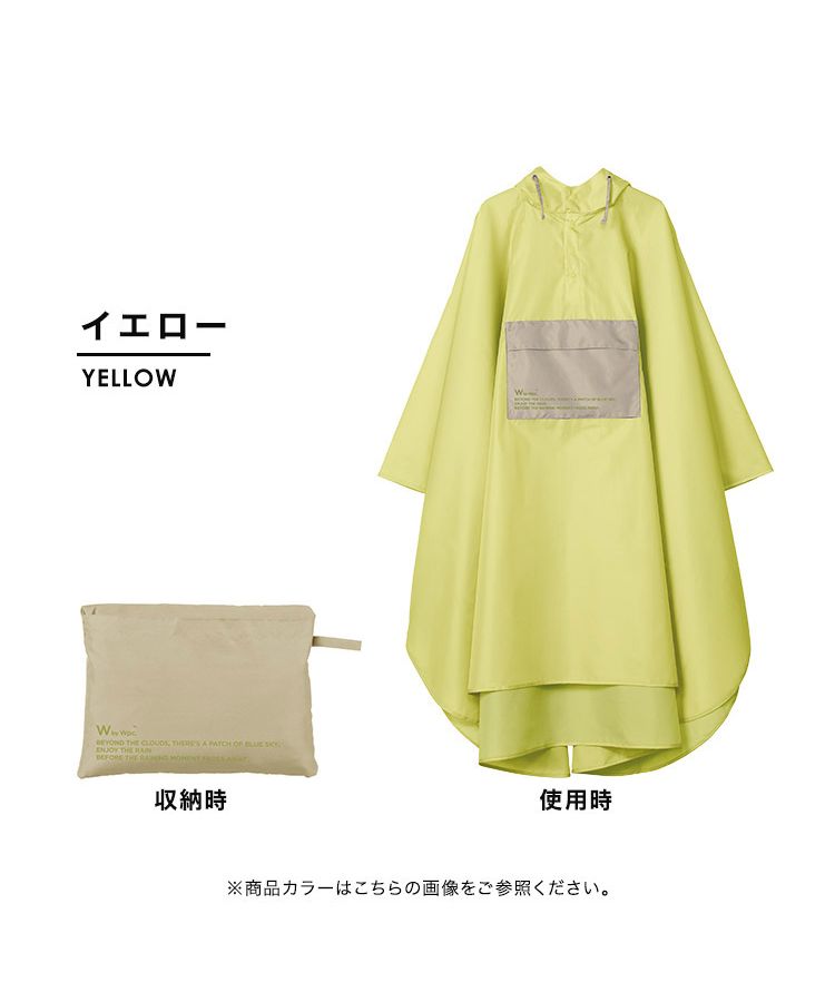 【Wpc.官方】雨具 ［可收納斗篷］雙色男女通用