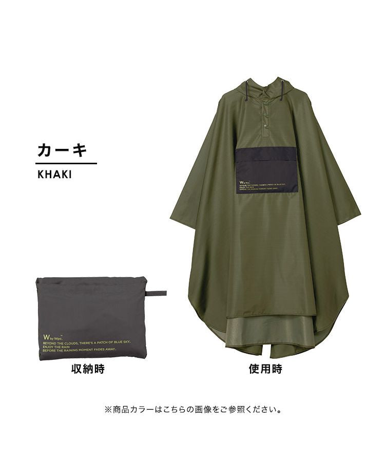【Wpc.官方】雨具 ［可收納斗篷］雙色男女通用