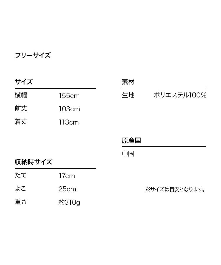 【Wpc.官方】雨具 ［可收納斗篷］雙色男女通用