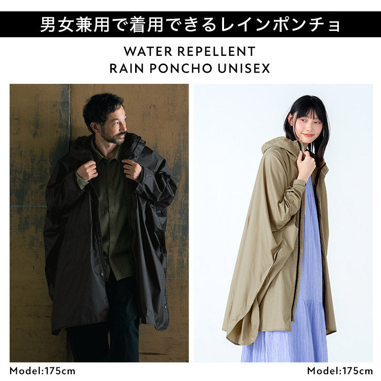 【Wpc.公式】レインウェア ウォーターリペレントレインポンチョ ユニセックス メンズ レディース レインコート 男性 女性 おしゃれ シンプル 通勤 通学