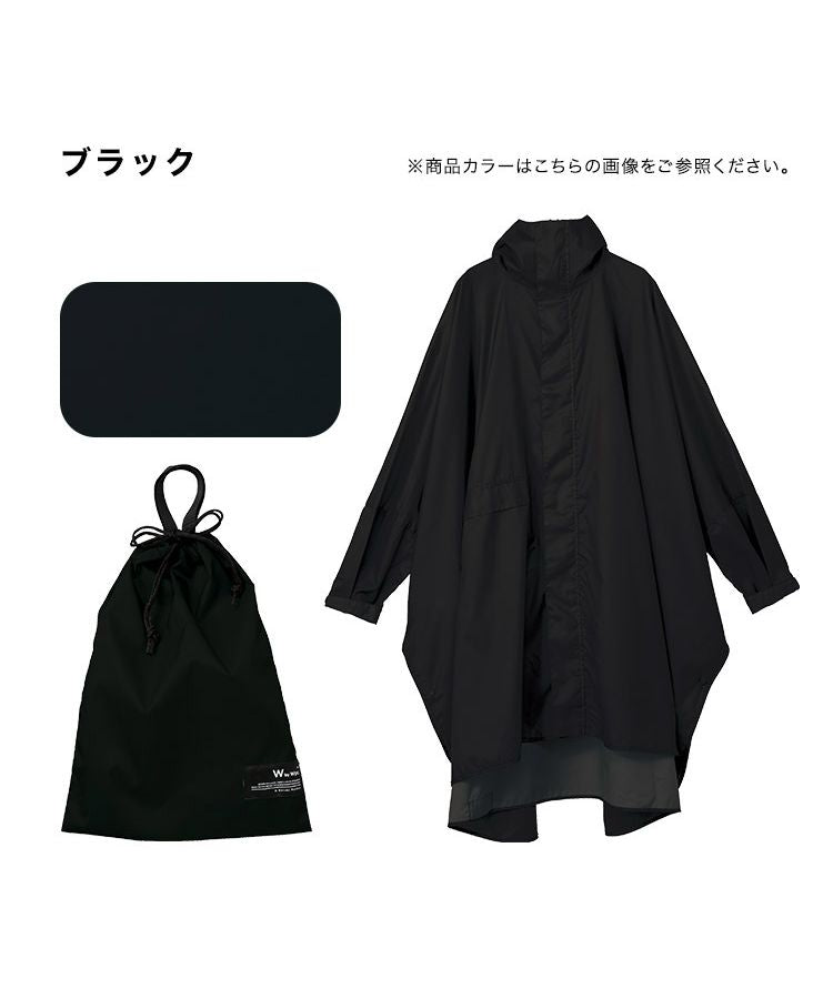 【Wpc.公式】レインウェア ウォーターリペレントレインポンチョ ユニセックス メンズ レディース レインコート 男性 女性 おしゃれ シンプル 通勤 通学