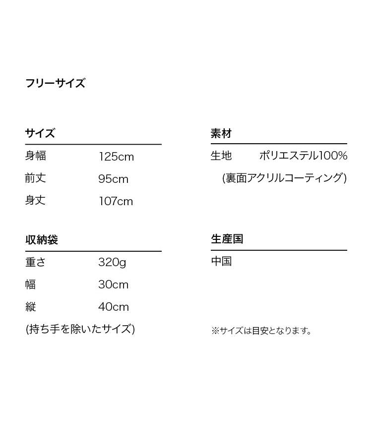 【Wpc.公式】レインウェア ウォーターリペレントレインポンチョ ユニセックス メンズ レディース レインコート 男性 女性 おしゃれ シンプル 通勤 通学