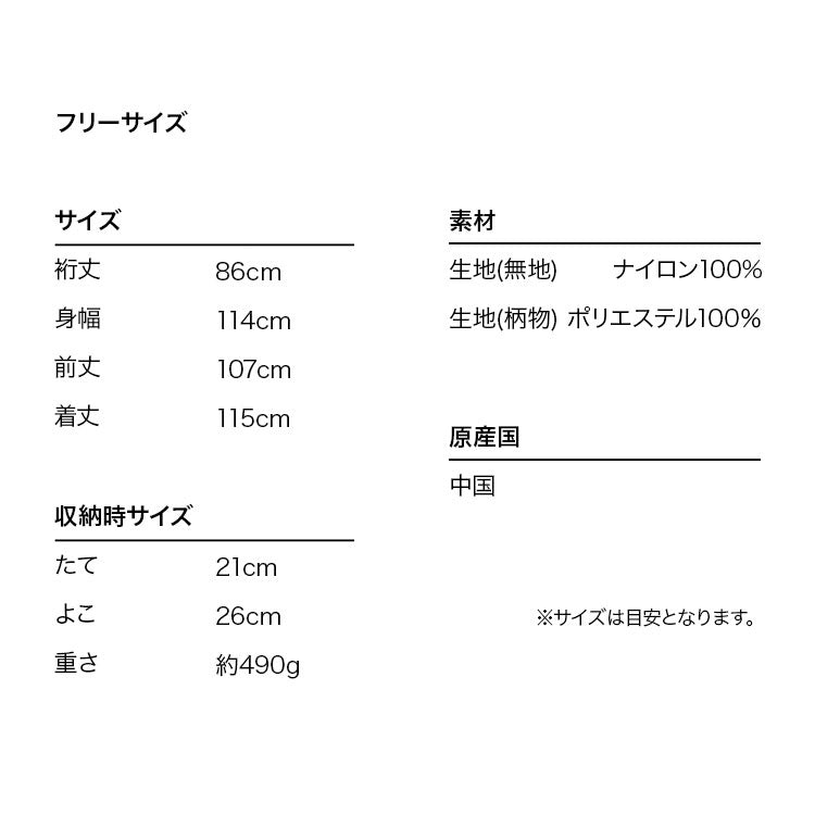 【Wpc.公式】レインバイシクルスリーブポンチョ 自転車用レインウェア レインコート 撥水 防水 レディース メンズ