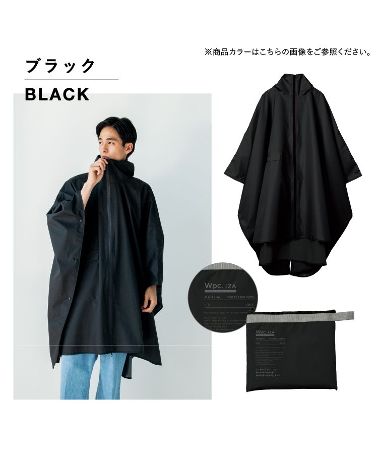 【Wpc.公式】レインウェア IZAレインブレーカーポンチョ メンズ レディース レインポンチョ 男性 女性 おしゃれ シンプル 通勤 通学