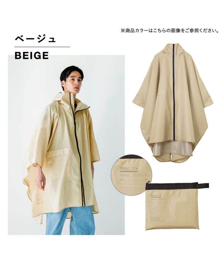 【Wpc.公式】レインウェア IZAレインブレーカーポンチョ メンズ レディース レインポンチョ 男性 女性 おしゃれ シンプル 通勤 通学