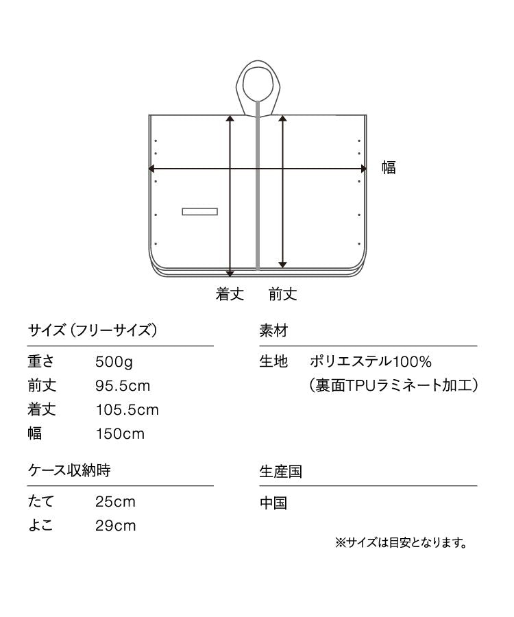 【Wpc.公式】レインウェア IZAレインブレーカーポンチョ メンズ レディース レインポンチョ 男性 女性 おしゃれ シンプル 通勤 通学
