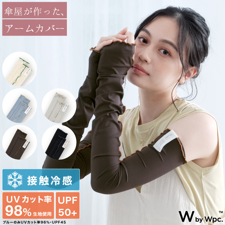 【Wpc.公式】UVカット接触冷感アームカバー 日除け おしゃれ レディース 可愛い 女性