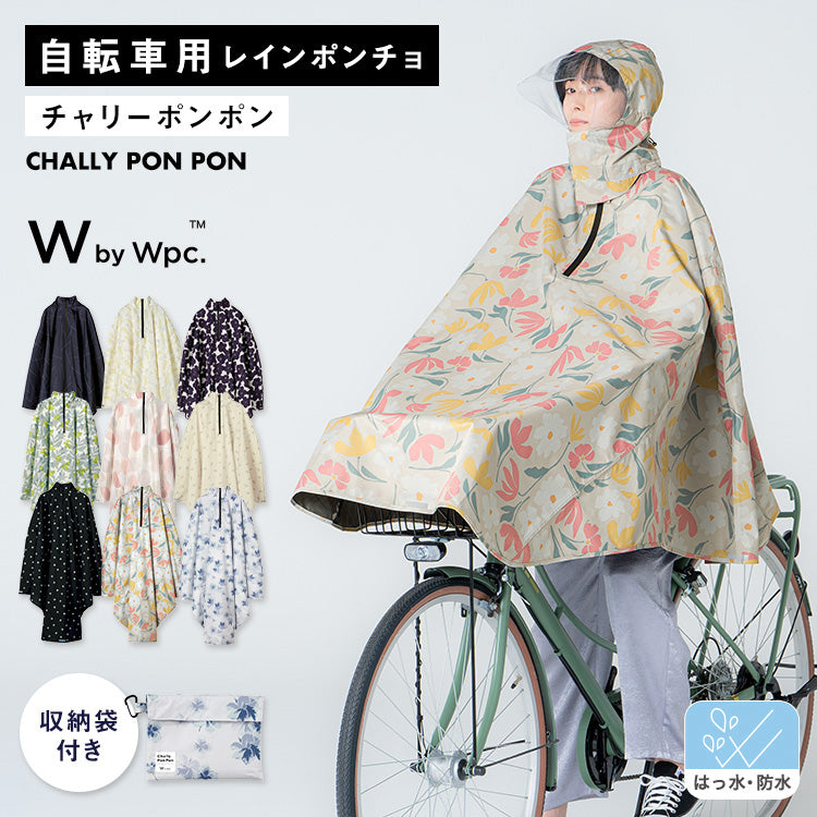 【Wpc.公式】自転車用レインウェア チャリーポンポン はっ水 防水 レディース レインポンチョ