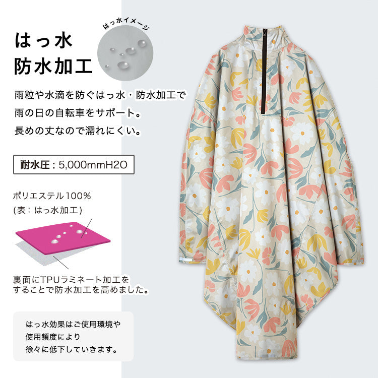 【Wpc.公式】自転車用レインウェア チャリーポンポン はっ水 防水 レディース レインポンチョ （ラインフラワーオフ） ラインフラワーオフ