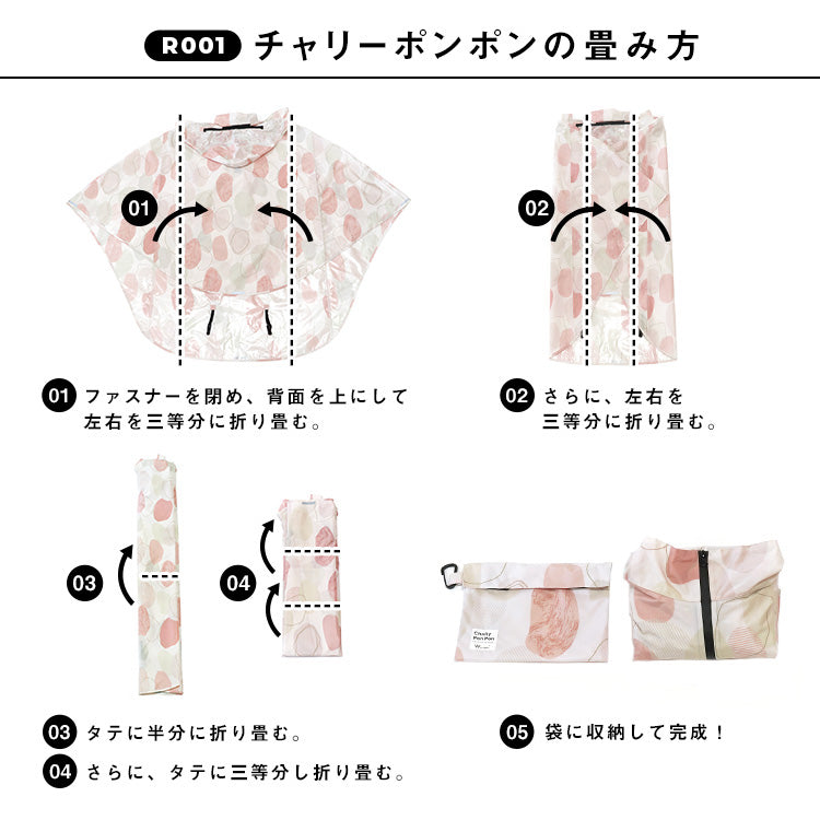【Wpc.公式】自転車用レインウェア チャリーポンポン はっ水 防水 レディース レインポンチョ （ラインフラワーオフ） ラインフラワーオフ