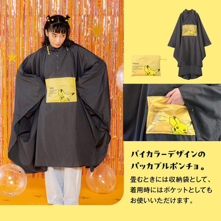 【Wpc.公式】レインウェア ポケモン バイカラーレインポンチョ 冒険のパートナー