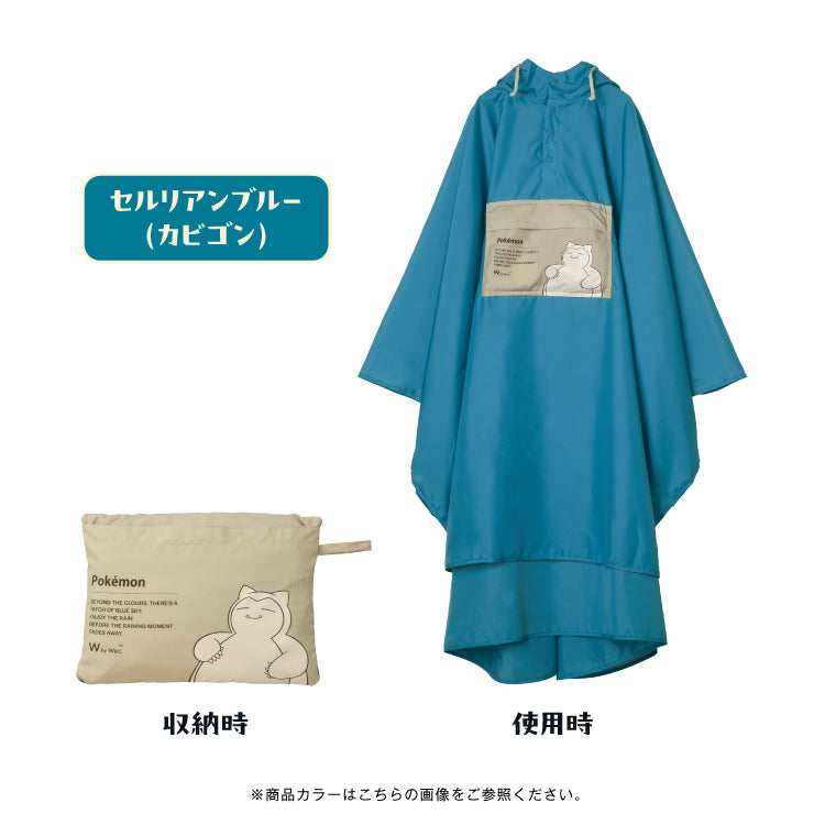 【Wpc.公式】レインウェア ポケモン バイカラーレインポンチョ 冒険のパートナー