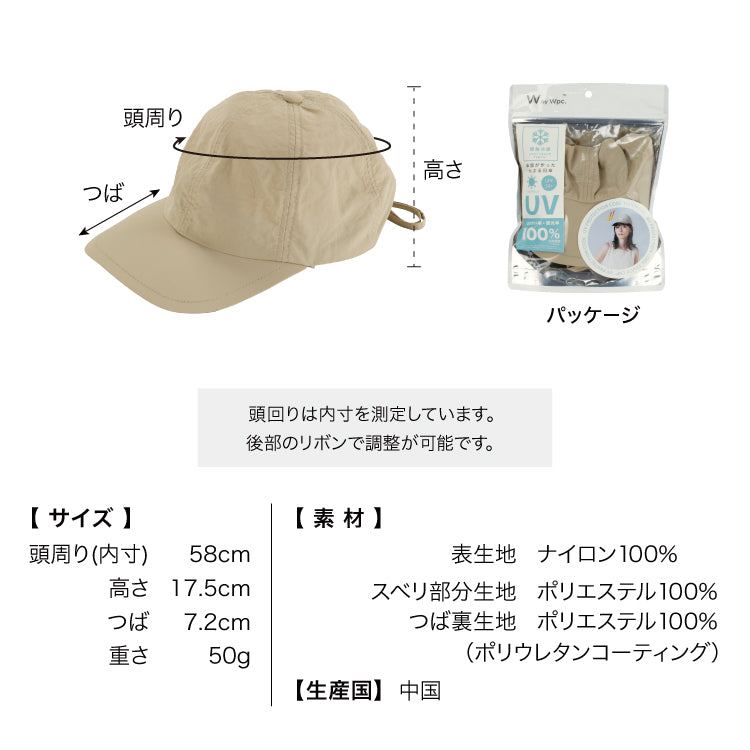 【Wpc.公式】帽子 UVカット 接触冷感キャップ UVキャップ 遮光 軽量 コンパクト 洗える レディース（ブラック） ブラック