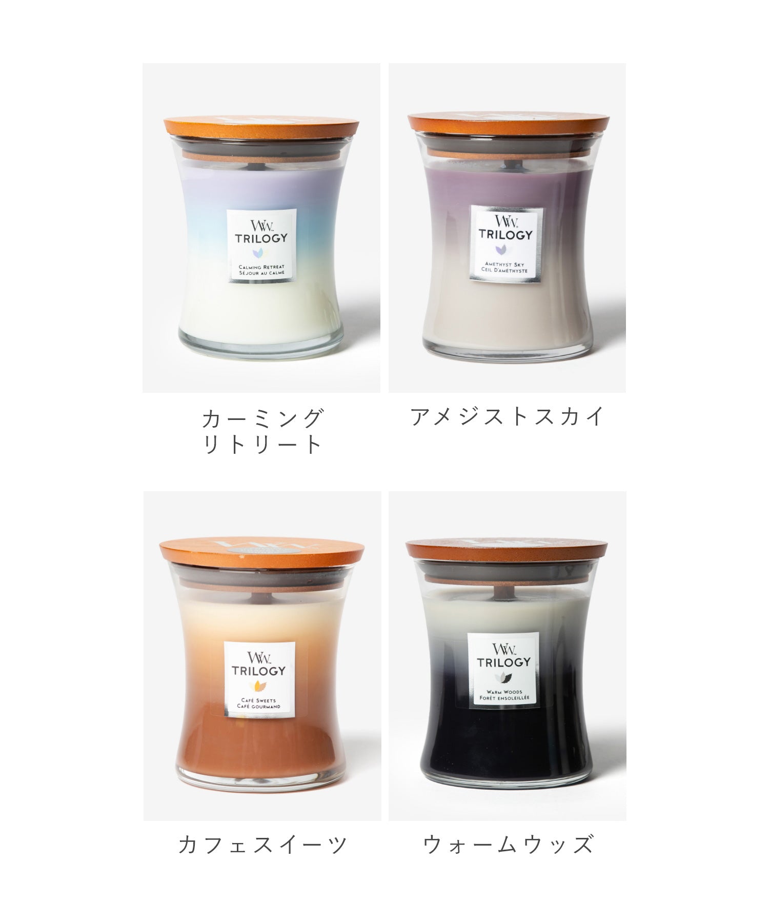 ウッドウィック WoodWick ウッドウィック WoodWick TRILOGY JAR HOURGLASS MEDIUM キャンドル M ユニセックス アロマ 香り ルームフレグランス HOME FRAGRAN （カフェスイーツ） カフェスイーツ