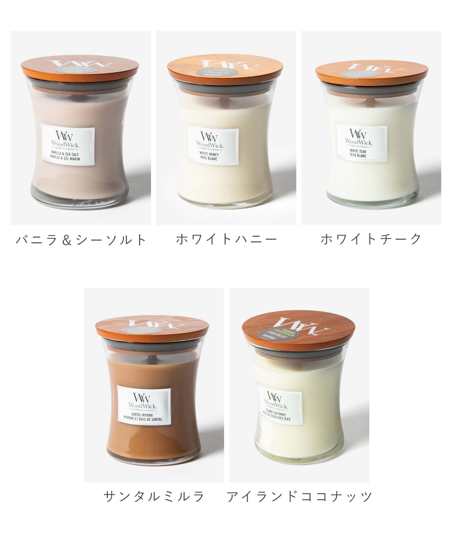 ウッドウィック WoodWick ウッドウィック WoodWick JAR HOURGLASS MEDIUM キャンドル M ユニセックス アロマ 香り ルームフレグランス HOME FRAGRANCE 【返品不可商品】 （バニラ＆シーソルト） バニラ＆シーソルト