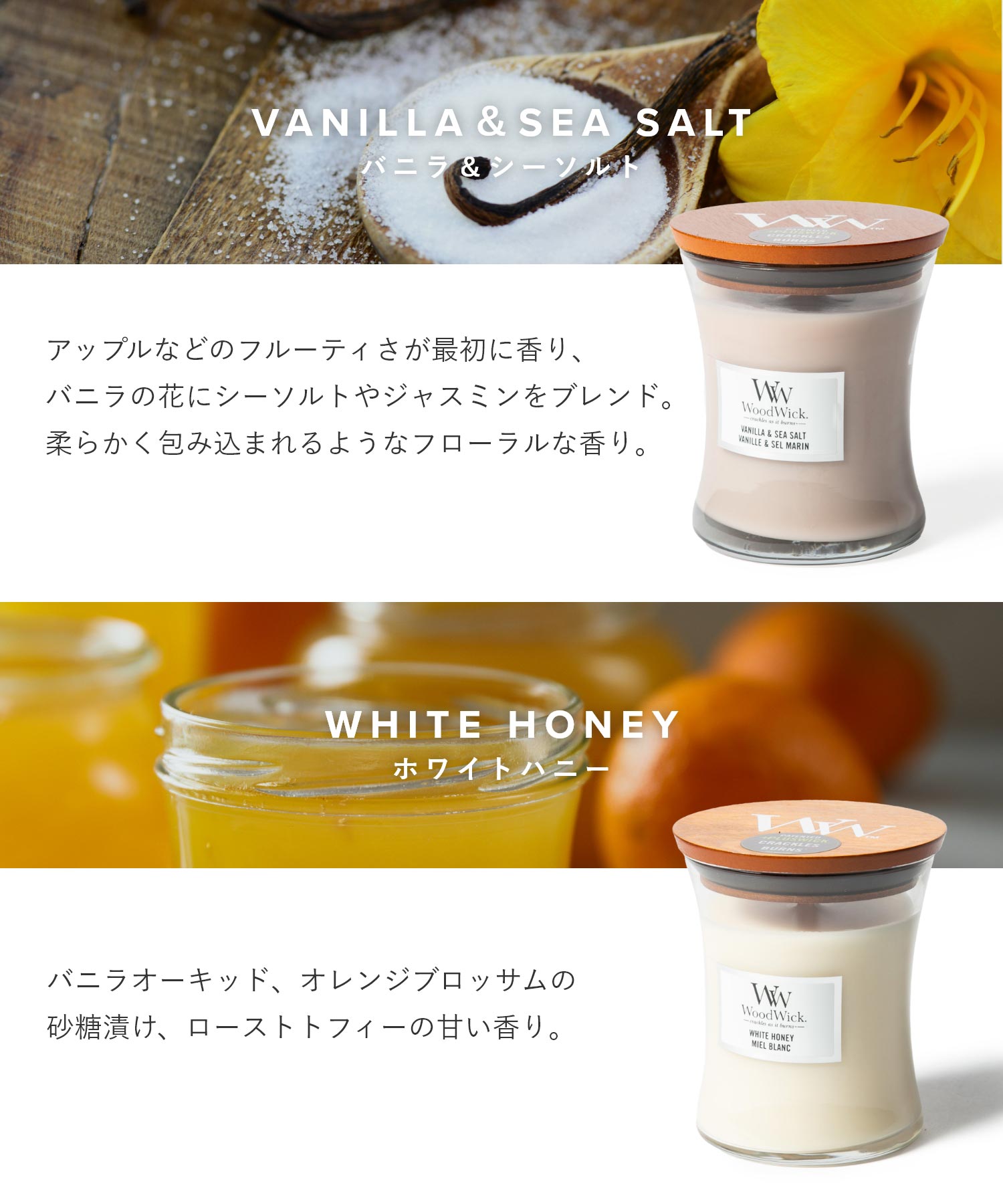 ウッドウィック WoodWick ウッドウィック WoodWick JAR HOURGLASS MEDIUM キャンドル M ユニセックス アロマ 香り ルームフレグランス HOME FRAGRANCE 【返品不可商品】 （バニラ＆シーソルト） バニラ＆シーソルト