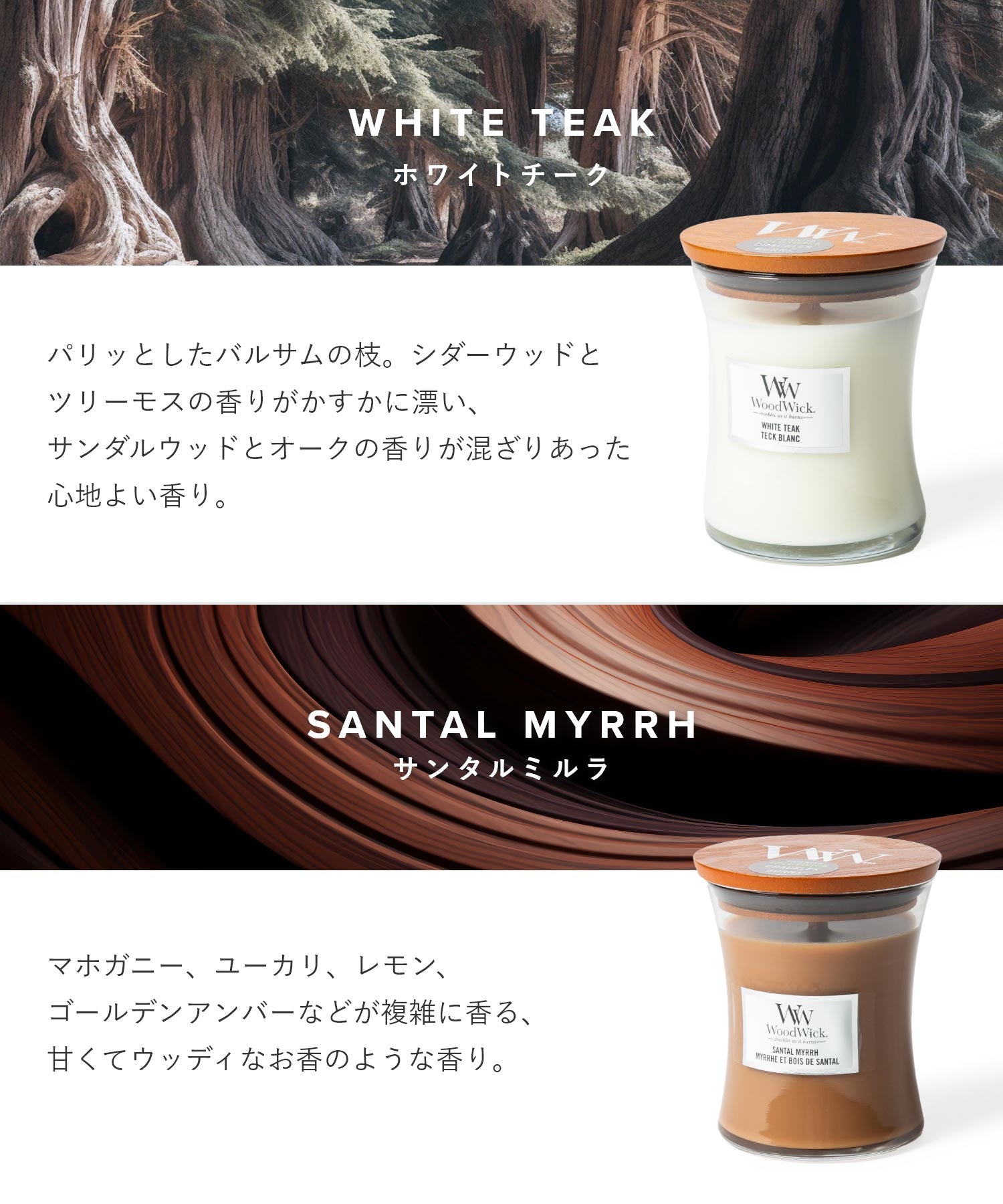 ウッドウィック WoodWick ウッドウィック WoodWick JAR HOURGLASS MEDIUM キャンドル M ユニセックス アロマ 香り ルームフレグランス HOME FRAGRANCE 【返品不可商品】 （バニラ＆シーソルト） バニラ＆シーソルト