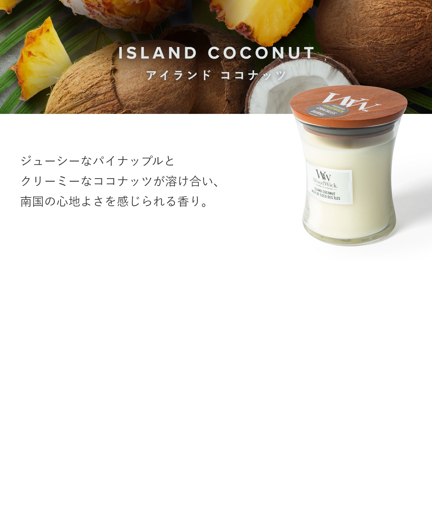 ウッドウィック WoodWick ウッドウィック WoodWick JAR HOURGLASS MEDIUM キャンドル M ユニセックス アロマ 香り ルームフレグランス HOME FRAGRANCE 【返品不可商品】 （バニラ＆シーソルト） バニラ＆シーソルト