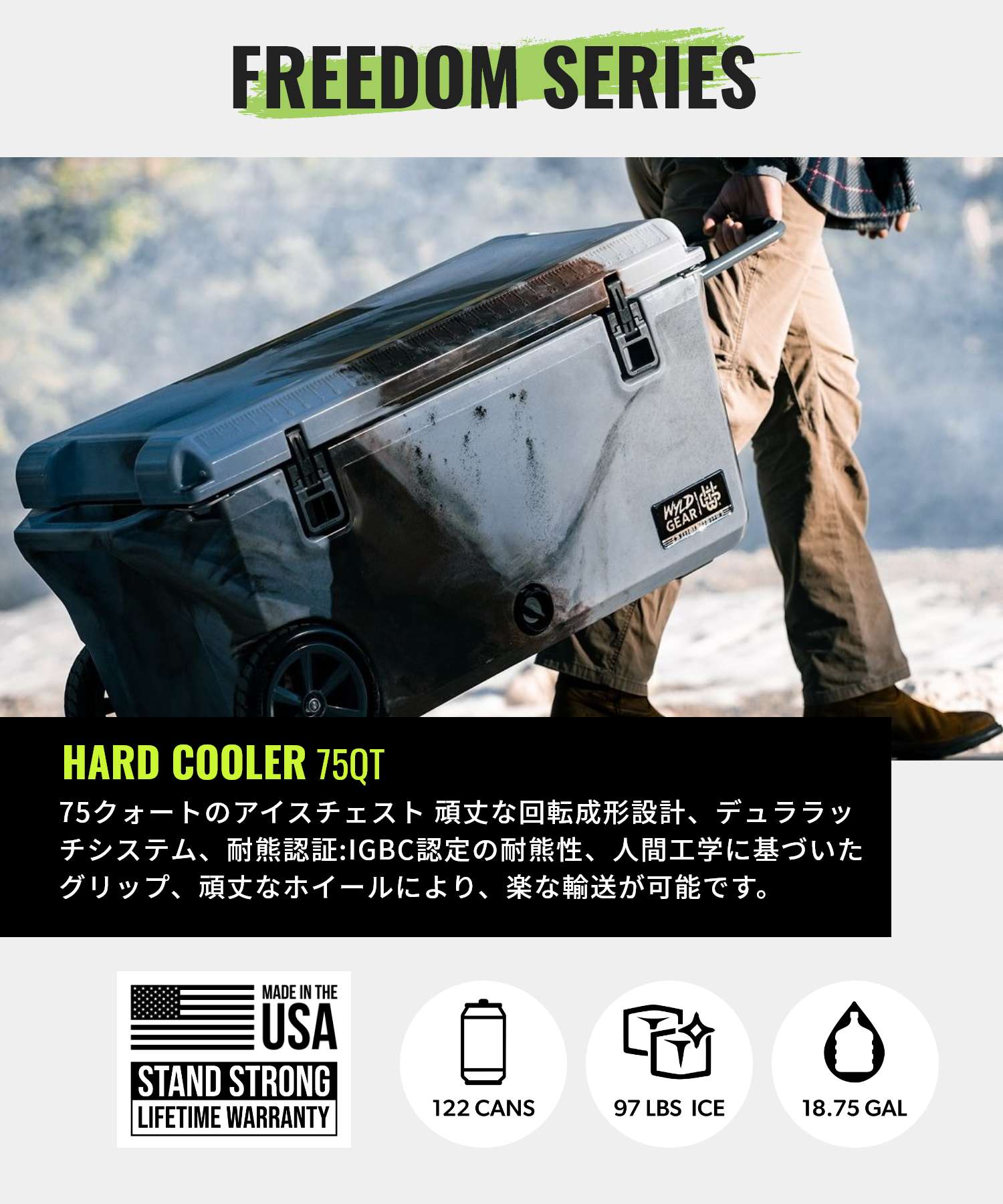 野外裝備 WyLD GEAR 野外裝備 WYLD GEAR 硬式冷卻器 FREEDOM 系列 75 QT 冷卻器 男女皆宜 休閒 露營用品 美國製造