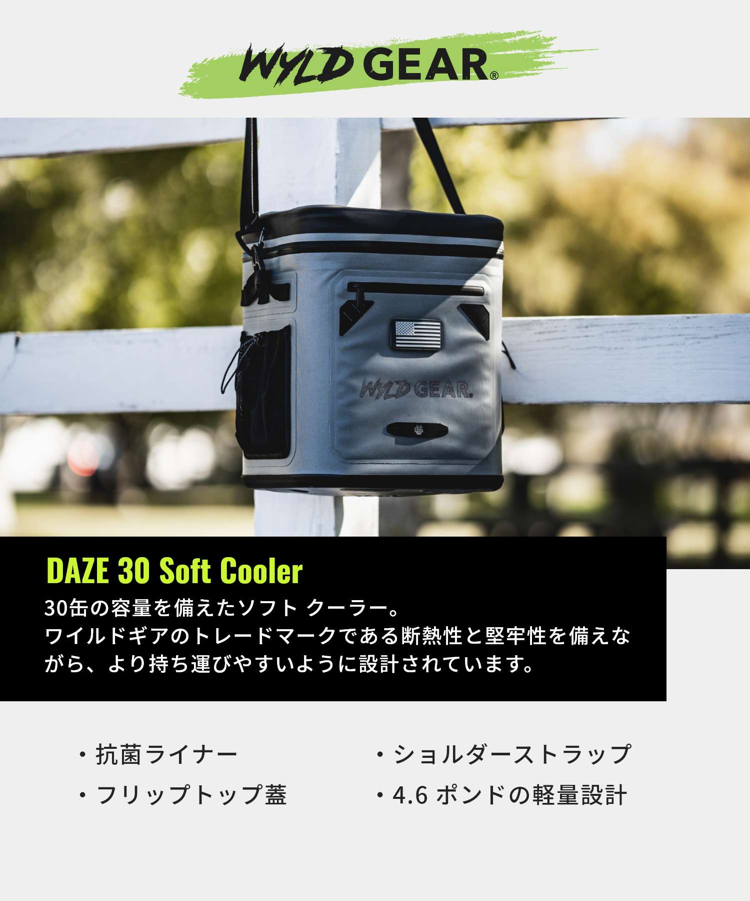 野外裝備 WyLD GEAR 野外裝備 WYLD GEAR 軟式冰箱 WYLD DAYS 30 男女通用 休閒 露營用品 WYLD DAYS 30