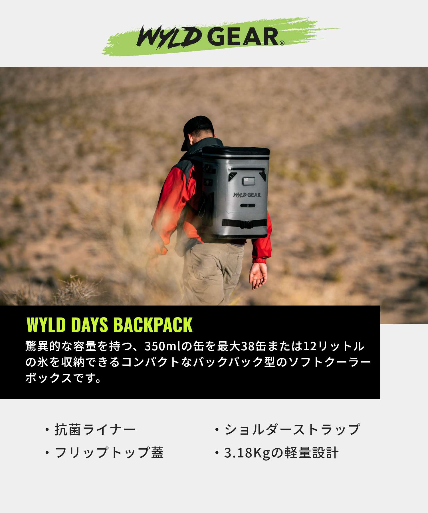 野外裝備 WyLD GEAR 野外裝備 WYLD GEAR 軟式冰箱 WYLD DAYS 背包 男女通用 休閒 露營用品 WYLD DAYS 背包