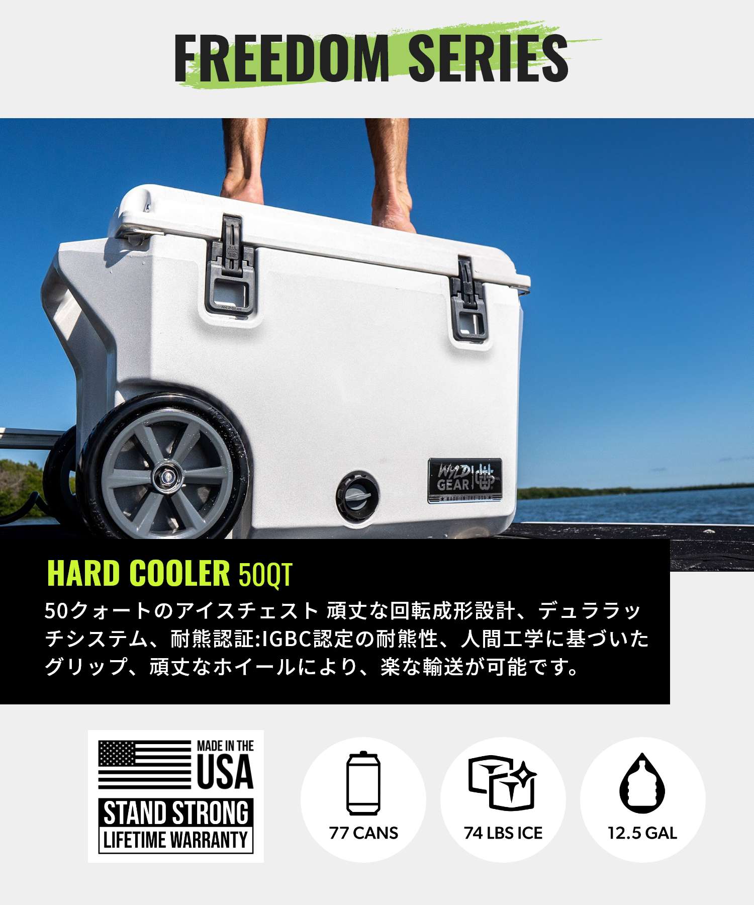 野外裝備 WyLD GEAR 野外裝備 WYLD GEAR 硬式冷卻器 FREEDOM 系列 50 QT 冷卻器 男女皆宜 休閒 露營用品 美國製造