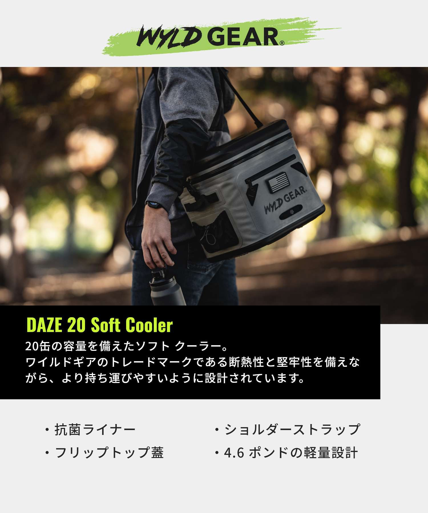 野外裝備 WyLD GEAR 野外裝備 WYLD GEAR 軟式冰箱 WYLD DAYS 20 男女通用 休閒 露營用品 WYLD DAYS 20