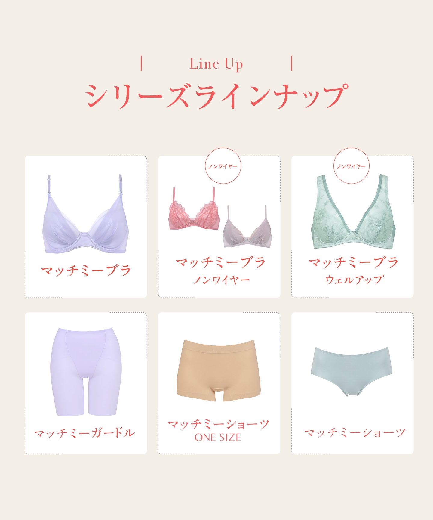 ウイング Wing ウイング 【マッチミーガードル】 ショート丈 ヒップアップ【返品不可商品】 （エンジ） エンジ