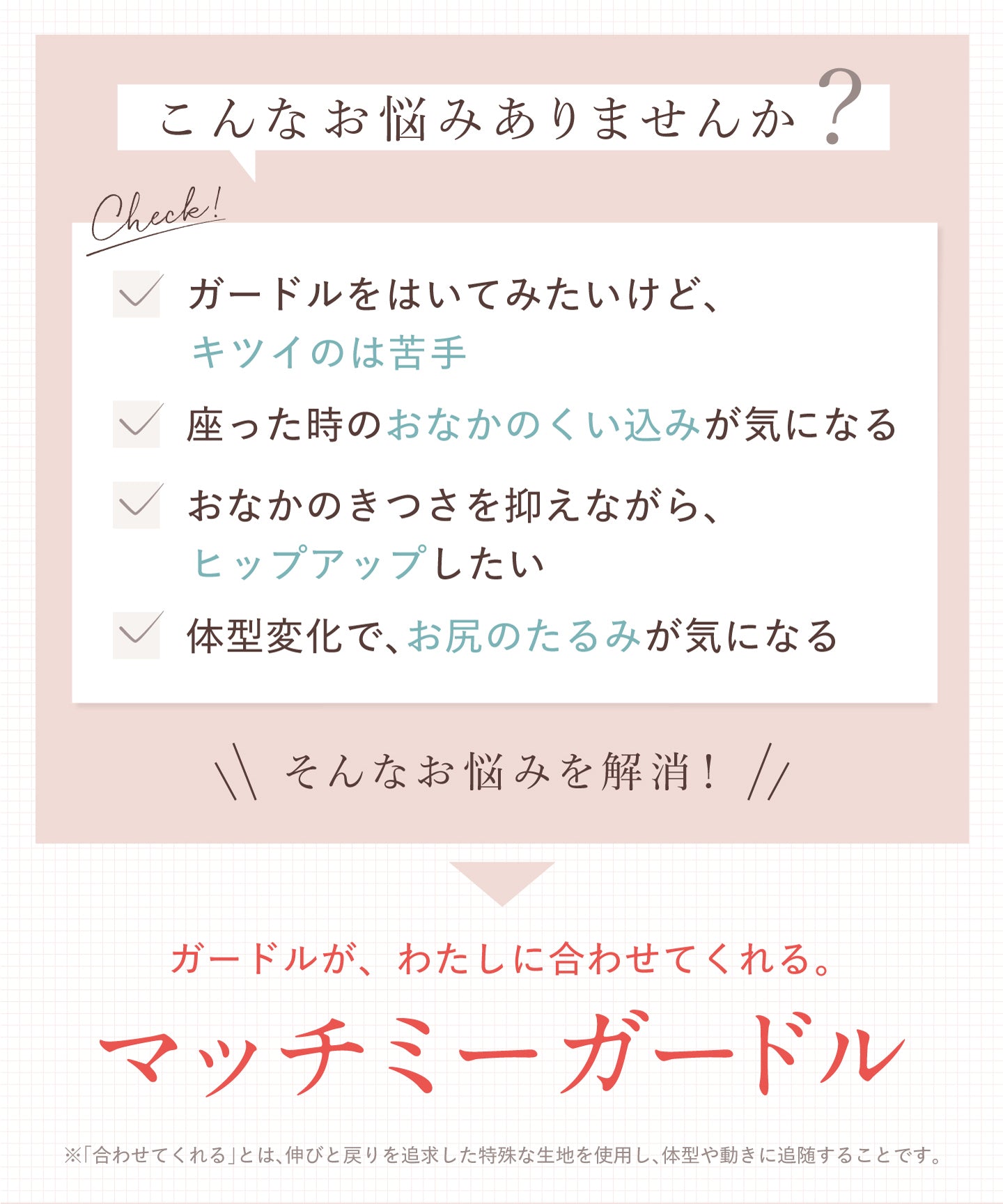 ウイング Wing ウイング 【マッチミーガードル】 ショート丈 ヒップアップ【返品不可商品】 （エンジ） エンジ