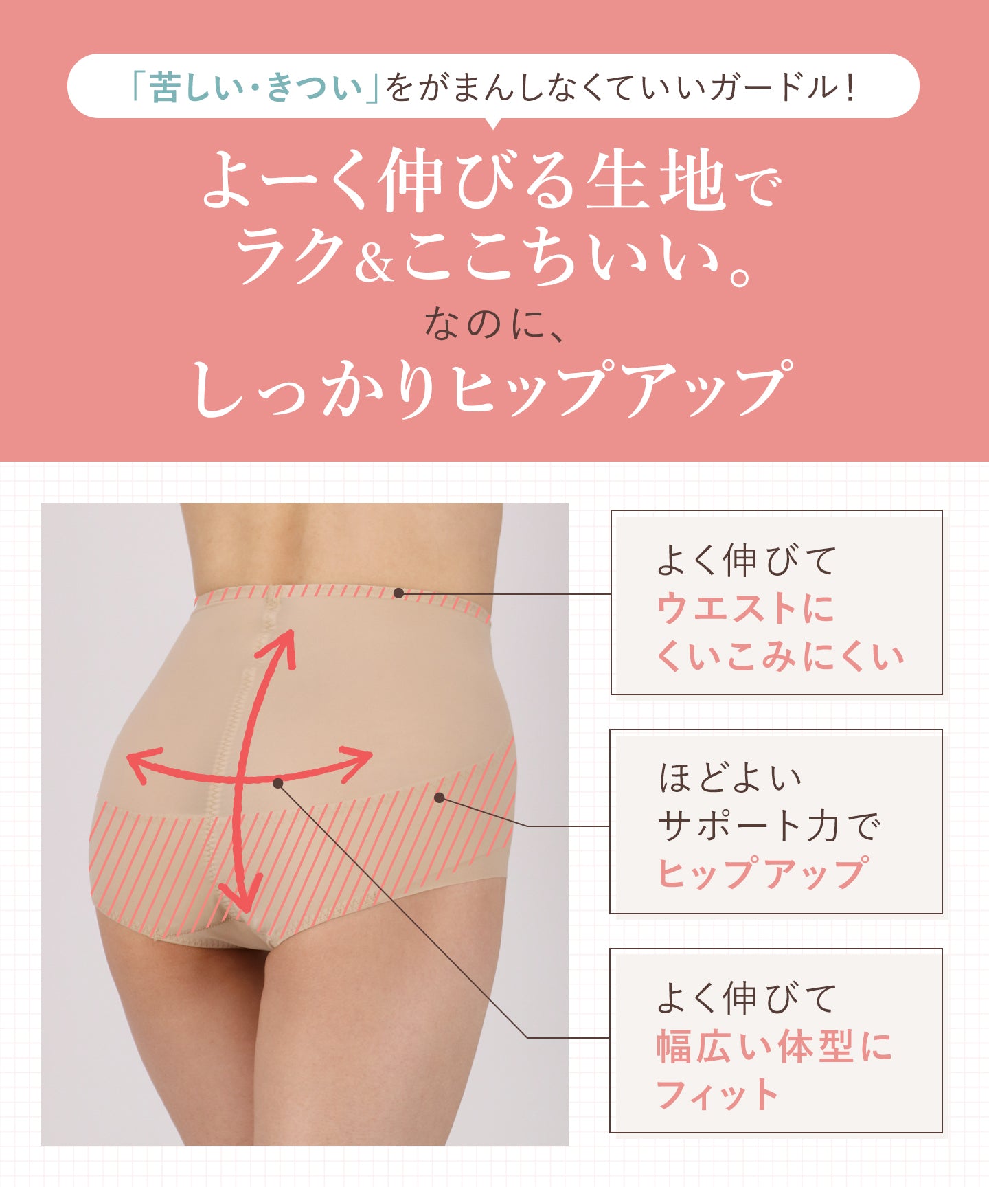 ウイング Wing ウイング 【マッチミーガードル】 ショート丈 ヒップアップ【返品不可商品】 （エンジ） エンジ
