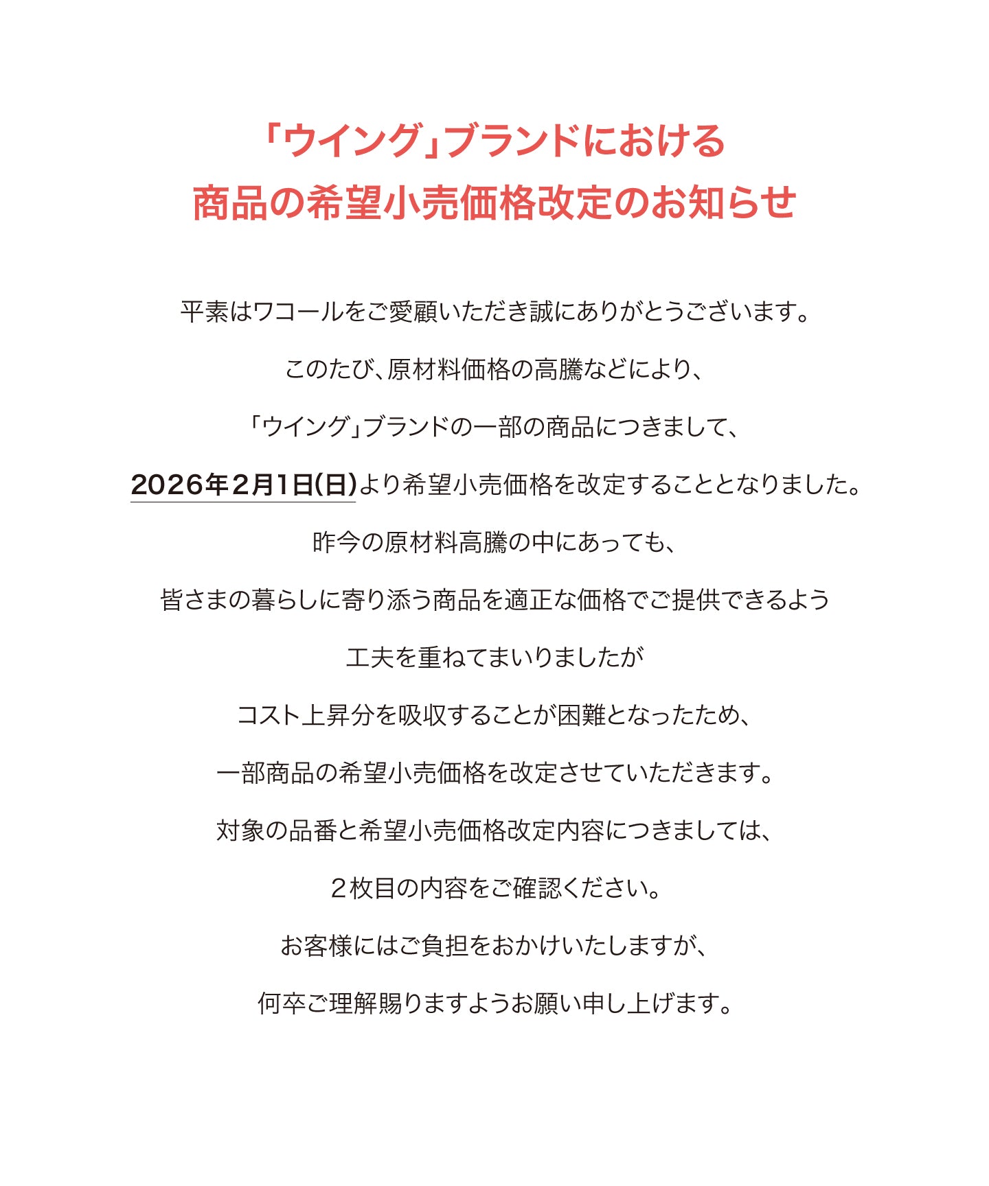 ウイング Wing インナー オーガニックコットン100％(身生地) ブラがひびきにくい  【綿の贅沢 オーガニック リブタイプ】 ノースリーブ タンクトップ （CR） CR