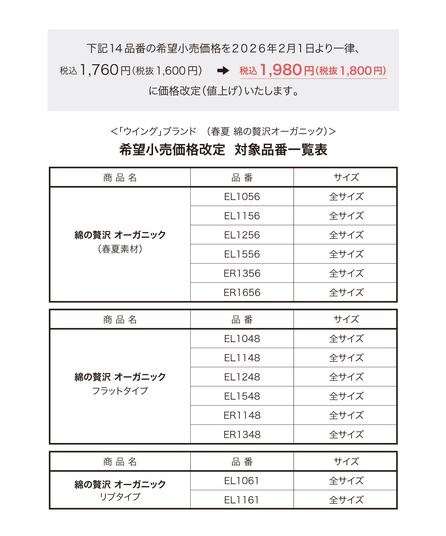 ウイング Wing インナー オーガニックコットン100％(身生地) ブラがひびきにくい  【綿の贅沢 オーガニック リブタイプ】 ノースリーブ タンクトップ （CR） CR