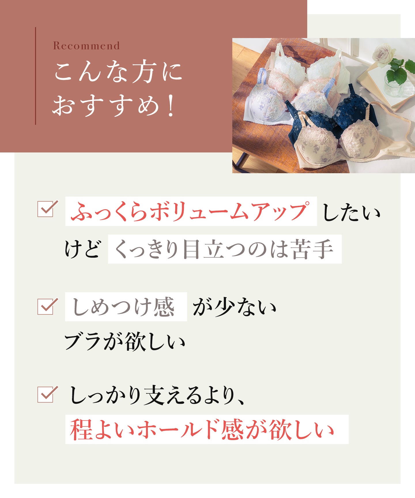 ウイング Wing 3／4カップブラジャー 【ナチュラルアップブラ】 （PI） PI