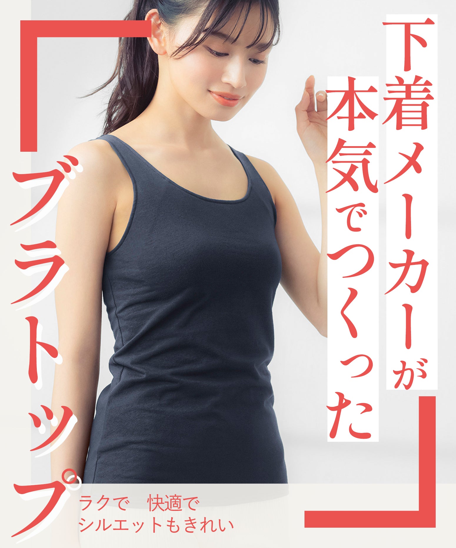 ウイング Wing カップ付きタンクトップ S~4L 綿混(身生地部) ラク きれいなバストシルエット 【シンクロブラトップ 綿混タイプ】 （BL） BL