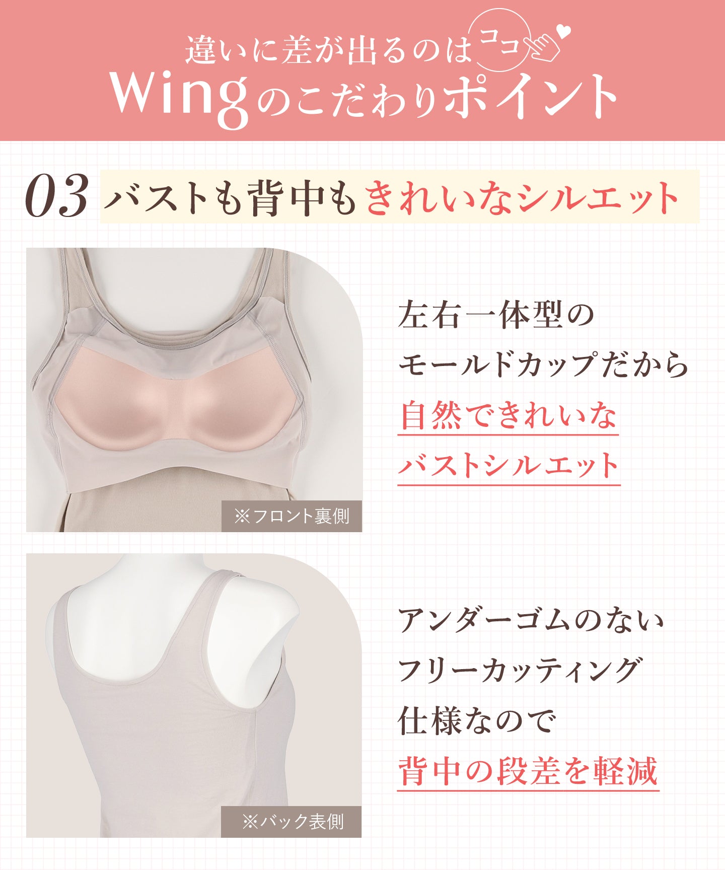 ウイング Wing カップ付きタンクトップ S~4L 綿混(身生地部) ラク きれいなバストシルエット 【シンクロブラトップ 綿混タイプ】 （BL） BL