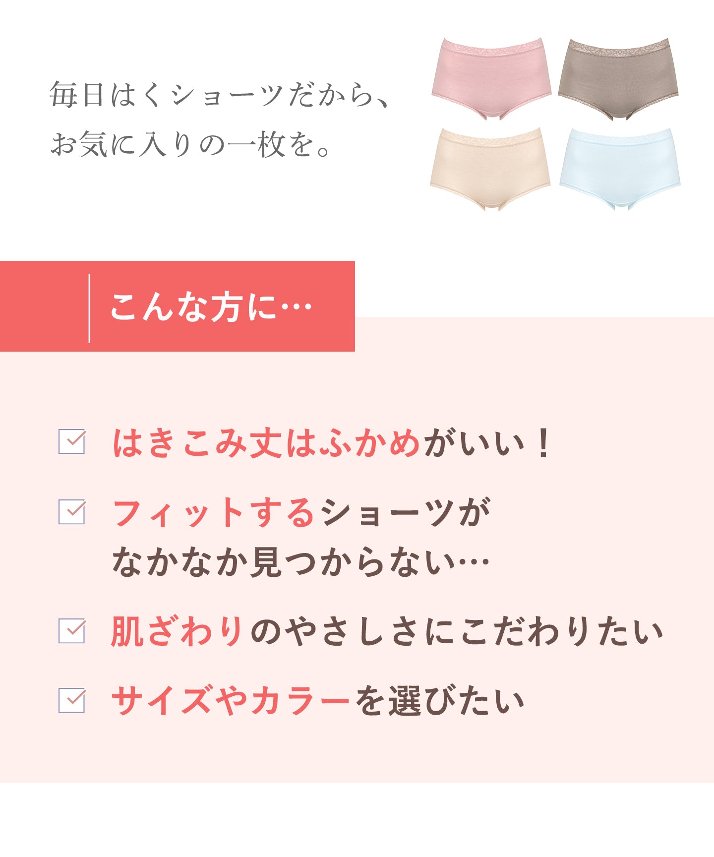 ウイング Wing ショーツ 綿混(身生地部) やさしい肌あたり 【デイリーフィット やわらかコットン】 はきこみ丈ふかめ 【返品不可商品】 （OB） OB