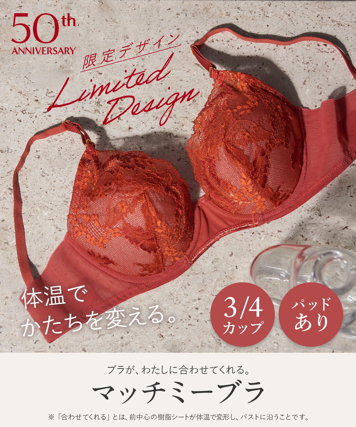 ウイング Wing ブラジャー 自分のからだに合うフィット感 バストになじみやすい 背中すっきり 【マッチミーブラ】 ブラ （BU） BU