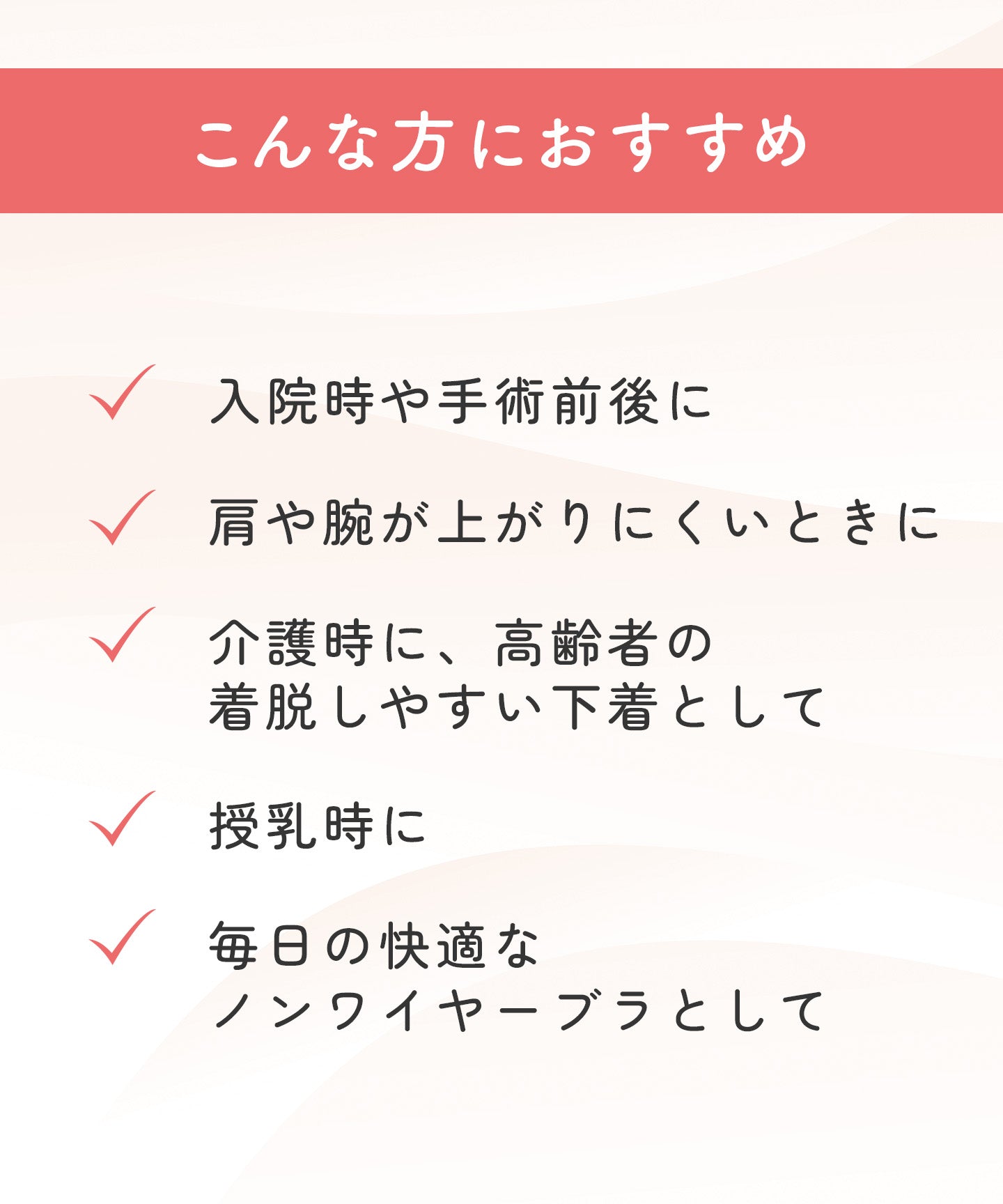ウイング Wing ブラジャー 前あきタイプ ノンワイヤー 【腕が上がりにくいときに】 着脱しやすい 綿混(身生地部) しめつけにくい  入院 介護 術前 術後 授乳 （CB） CB
